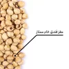 مغز فندق خام ممتاز